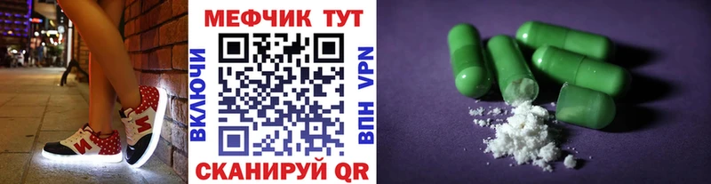 Купить  Салават  МЕФ кристаллы 