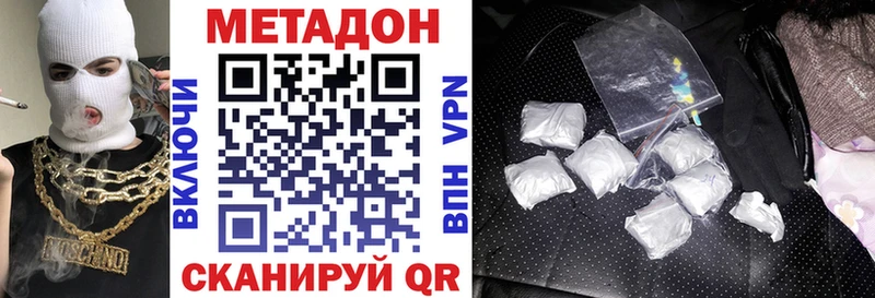 Купить где  Салават  МЕТАДОН белоснежный 